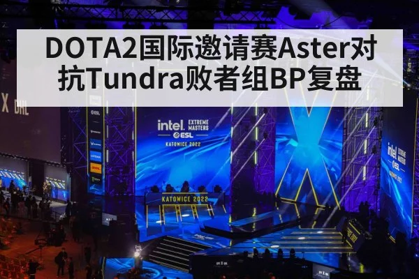 esports tournament stage